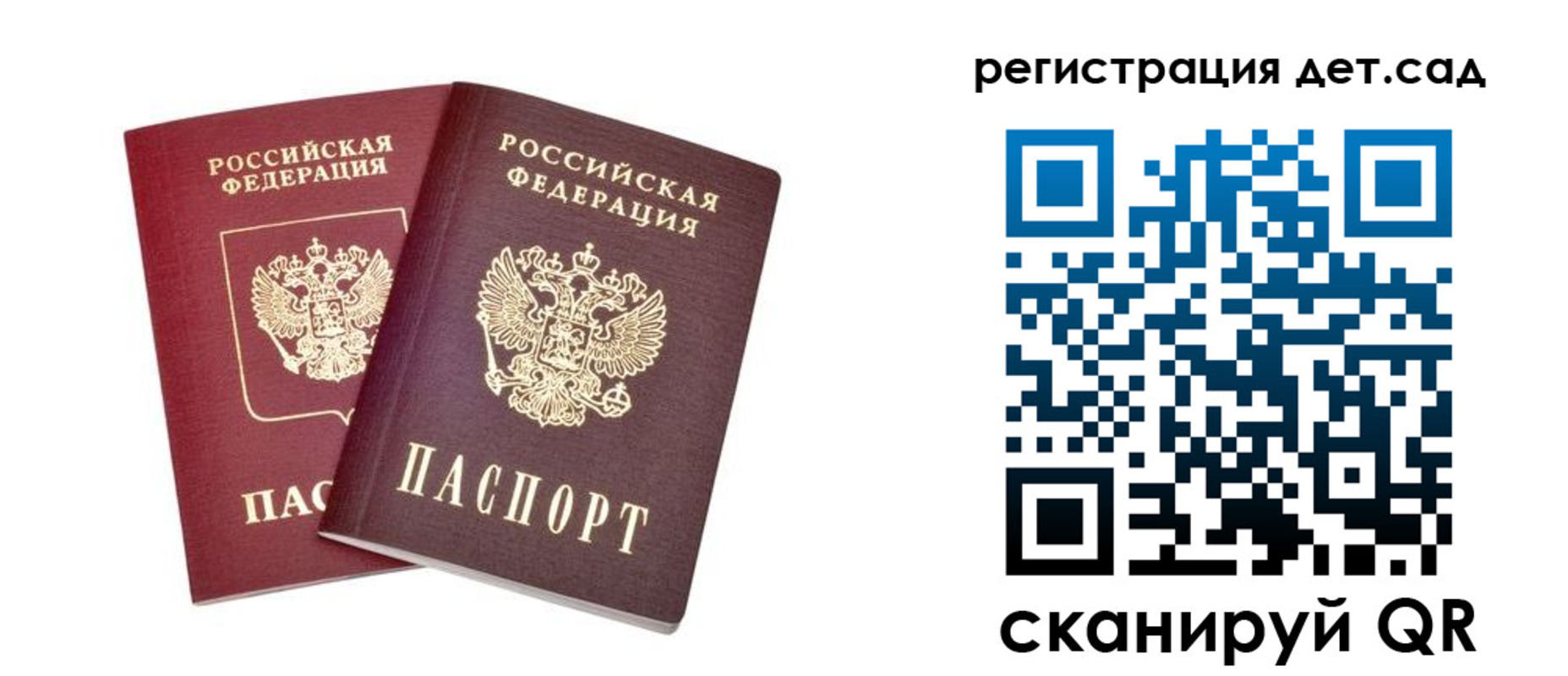 регистрация в Ясном
