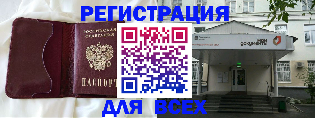 прописка поиск в Ясном