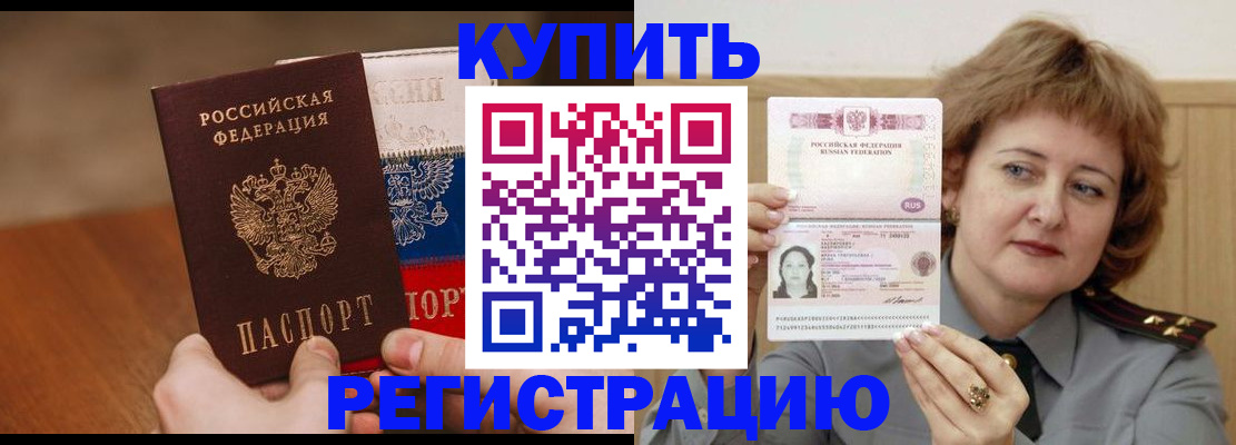 временная регистрация надежно в Ясном